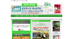 Desktop Screenshot of billiards-tv.jp