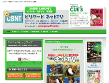 Tablet Screenshot of billiards-tv.jp